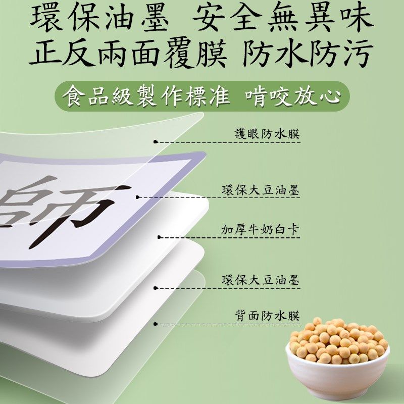 香港繁体字识字卡片认字卡儿童观中文教具幼稚园生字启蒙岁