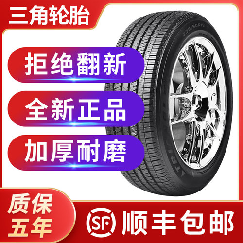 角轮胎