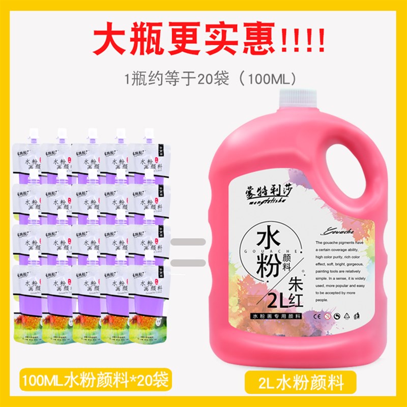 美之言水粉画颜料装色初学者罐装大桶儿童大瓶钛白色