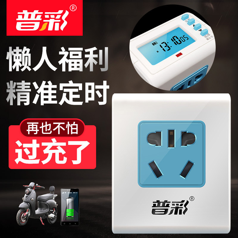 普彩定时器电车充电鱼缸定时器多肉灯补光灯定时