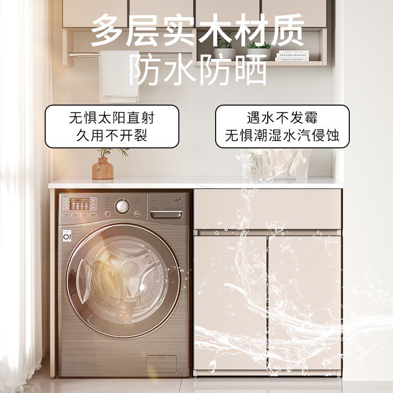 阳台洗衣柜置物台岩板台面洗衣柜一体柜平板滚筒伴侣