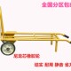 老虎两轮手推车小推拖车手拉车载重王推货车搬运车
