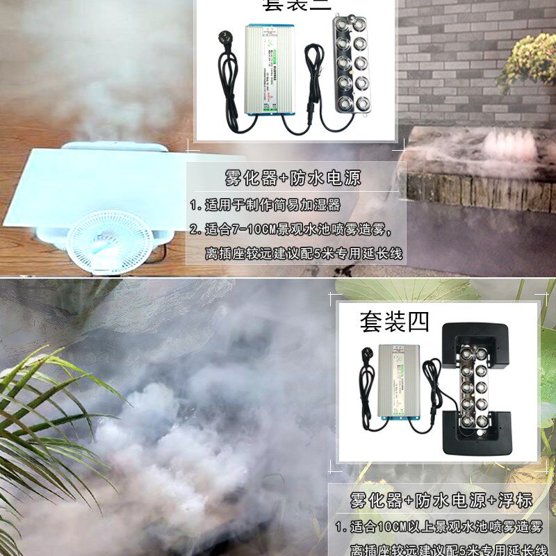 十头雾化板 喷雾振子模块假山景观水系鱼池 工业加湿器