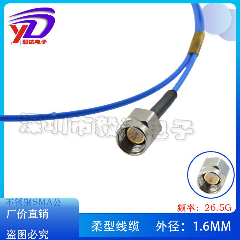 射频连接线测试细公转公.械稳相