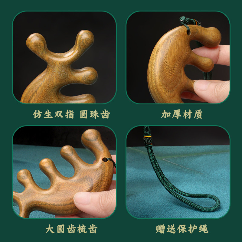 按摩梳子头部经络梳加厚天然檀木梳子眼部脸部鼻梁按摩大齿梳整料