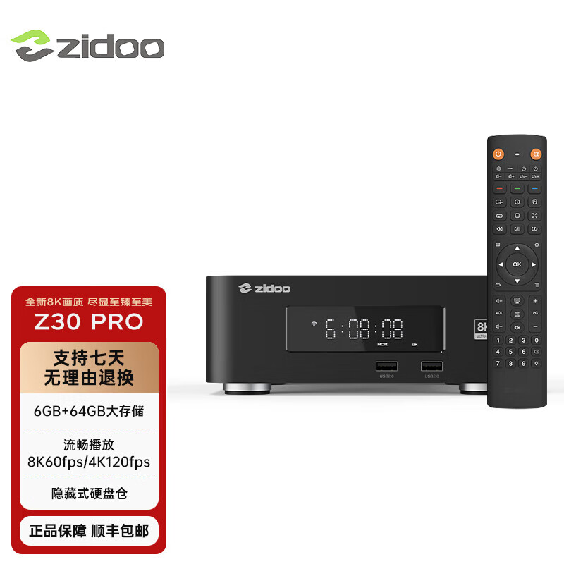 芝杜Z30PRO/Z20PRO8KUHD超高清