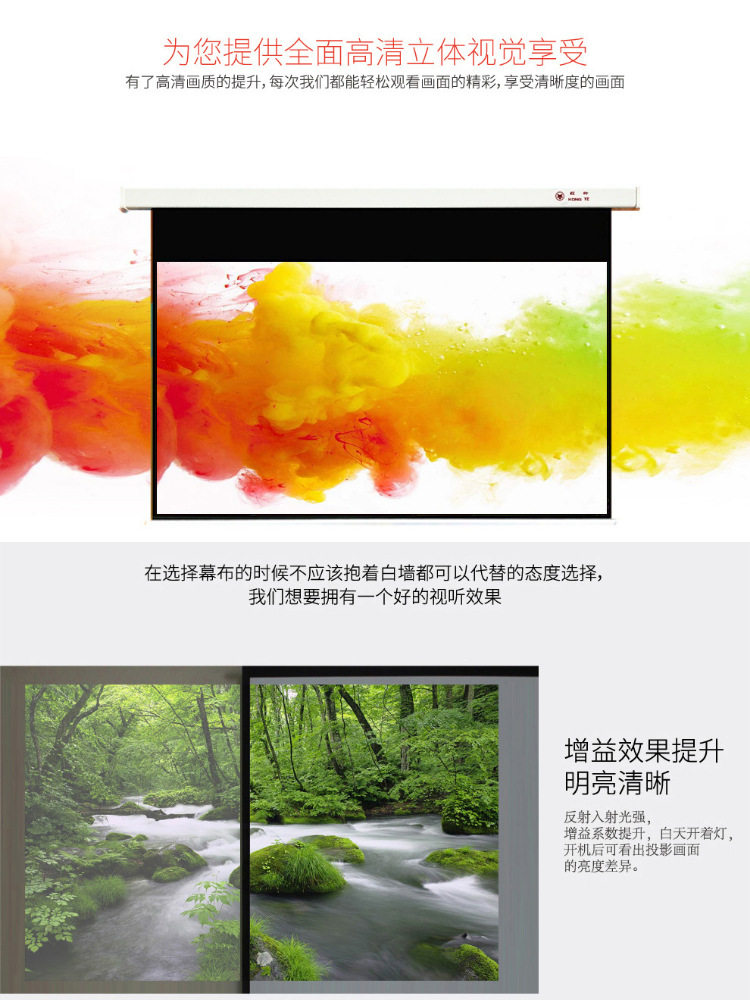 红叶幕布100/120/150/200英寸16:10（兼容16:9）遥控电动投影玻珠投影幕布家用