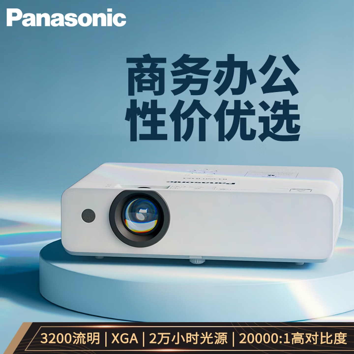 松下（Panasonic）PT-WX3201投影仪办公 投影机 会议室商务 培训教学（标清 3200流明 长寿命光源）