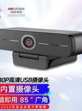 海康威视（HIKVISION）视频会议摄像头DCAM200D广角4K超清12倍变焦