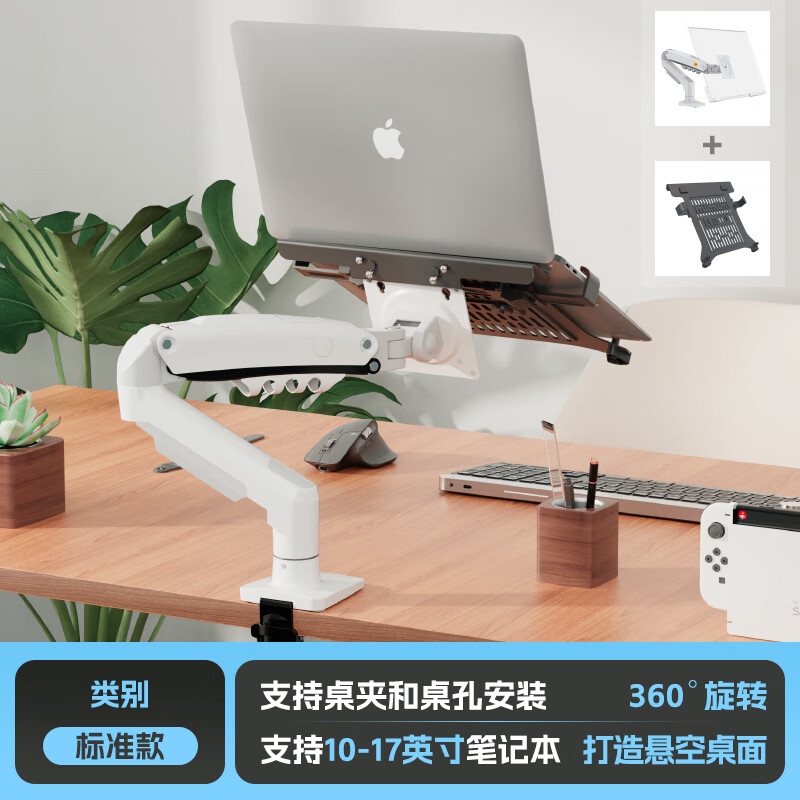 NB旋转笔记本电脑支架机械