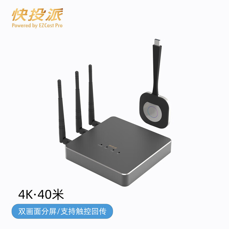 快投派K32Ultra无线投屏器