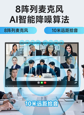 飞利浦 65/75/86英寸会议平板一体机智能触摸屏内置4800W摄像头无线投屏商用显示移动大屏电视 2252E系列