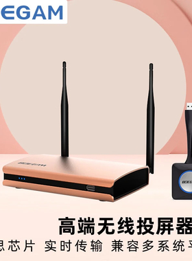 BOEGAM 宝疆 商务无线投屏器手机平板电脑同屏器无线投影网关HDMI无线传输器会议 Y100/Y200//Y400