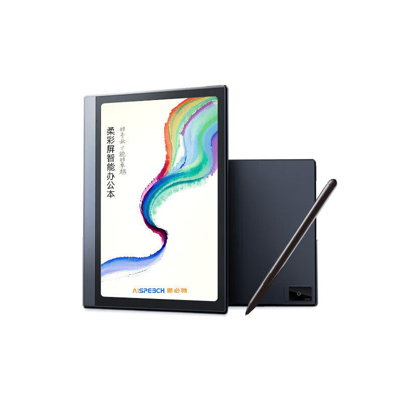 思必驰（AISPEECH）4G AI智能办公本Turbo 8.4英寸柔彩屏平板电子书电纸书电子笔记本,影音电器,DIY配件,淘宝优惠券,粉丝福利购,淘宝优惠卷