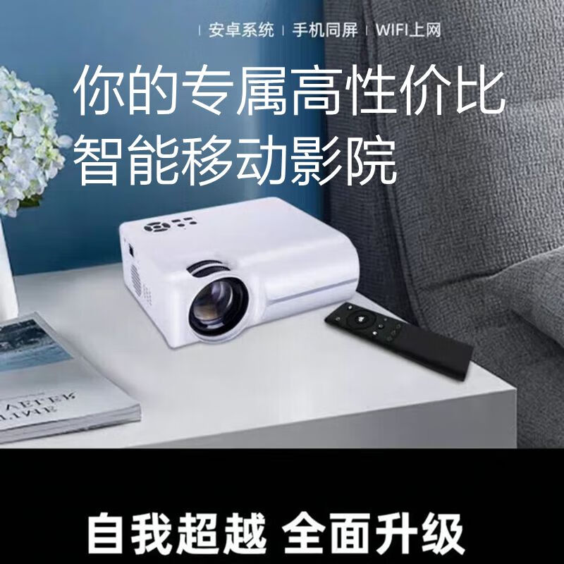 2025新品投影仪VS315智能家用