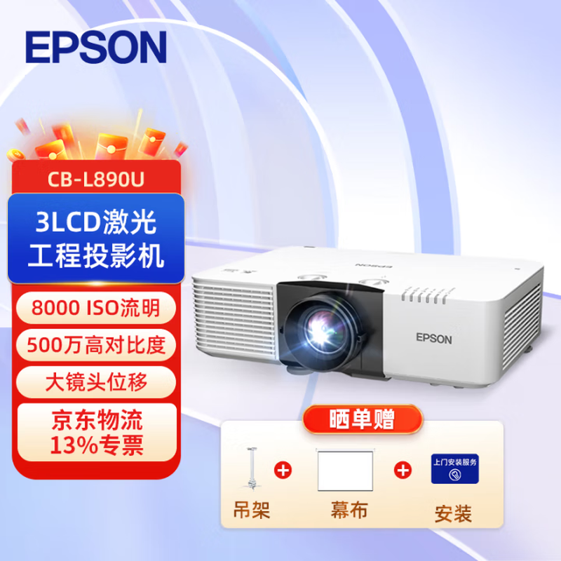 爱普生EPSONCB-L690U69079