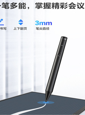 MAXHUB  红外触控笔 SP20B  会议平板配件 流畅手写智能翻页笔