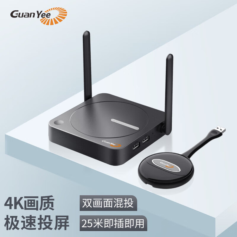 冠艺无线投屏器HDMI传输4K双画面