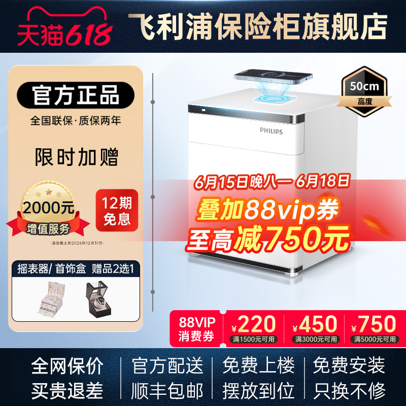 飞利浦智能床头保险柜可无线充电