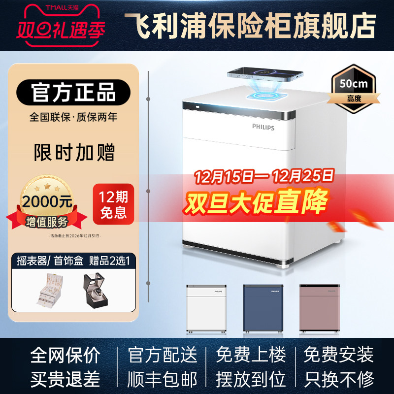 飞利浦智能床头保险柜可无线充电