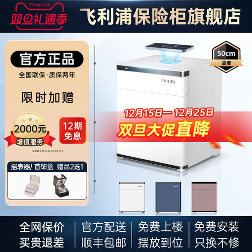 飞利浦智能床头保险柜可无线充电