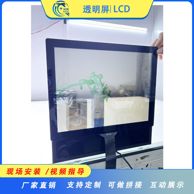 透明屏10.4寸12.1寸15寸19寸显示屏厂家批发lcd液晶屏透明屏幕