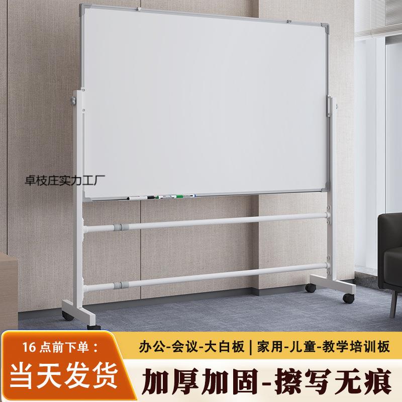 黑板白板写字板支架式家用儿童小黑板办公会议可擦写移动双面立