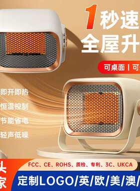 桌面暖风机家用取暖器冬天神器办公室宿舍立式挂壁两用电暖气跨境