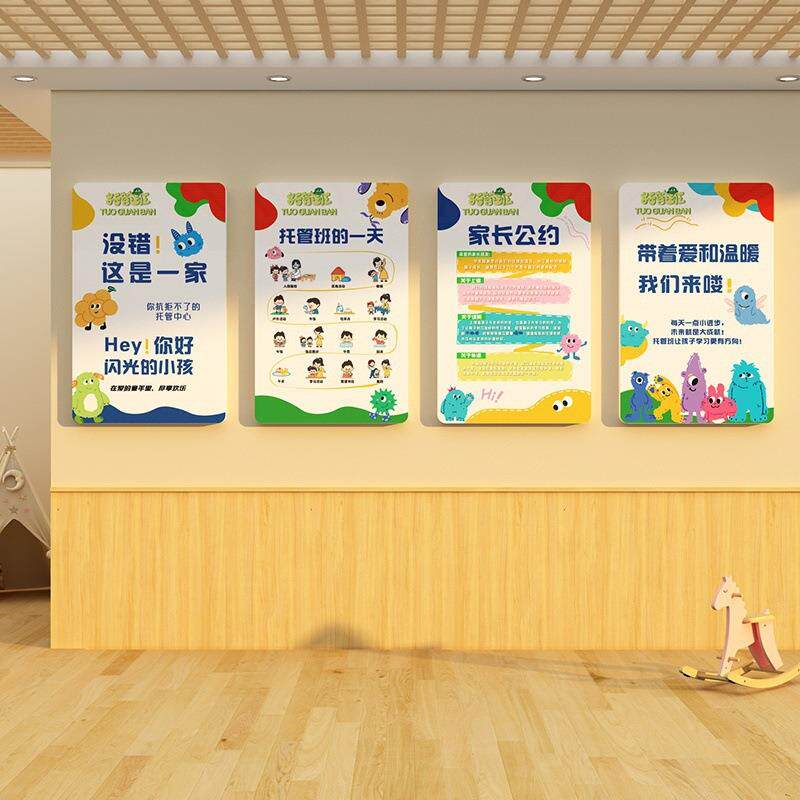 午托管班墙贴面装饰中心文化前台背景形象教室布置幼儿园环创材料