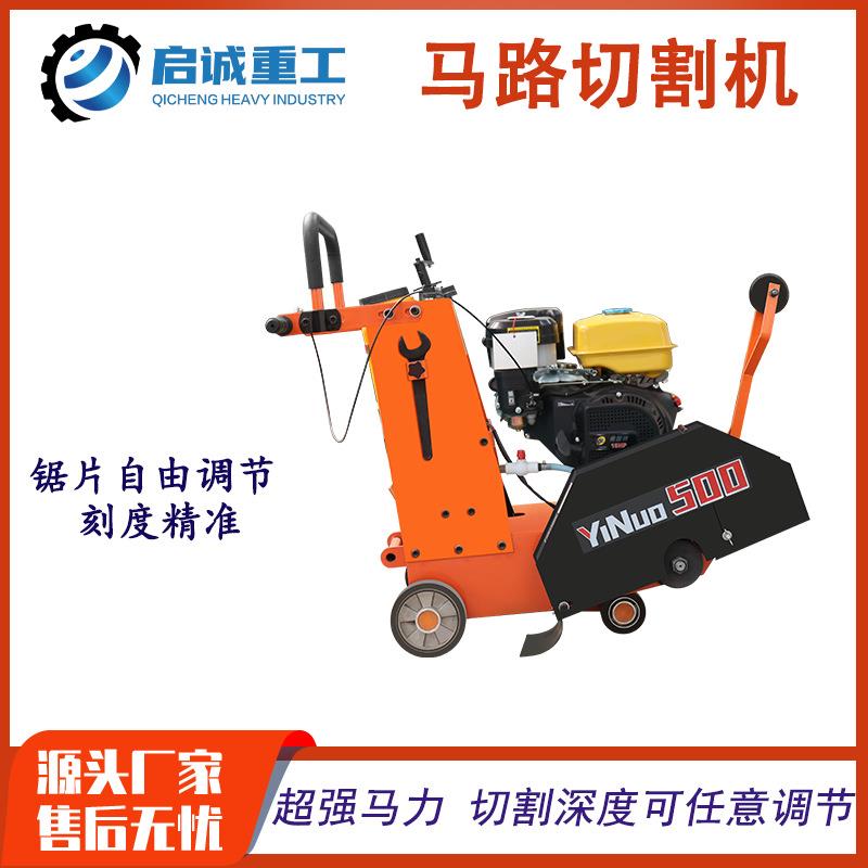 大马力晧华款柴油马路切割机350型混凝土路面开槽切缝刻纹一体机