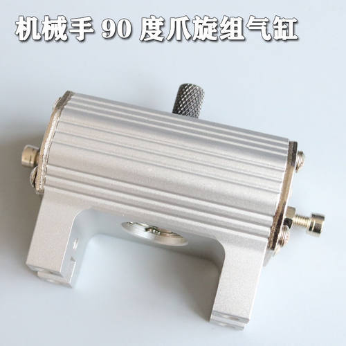 天行TX9090度爪旋转轴气缸
