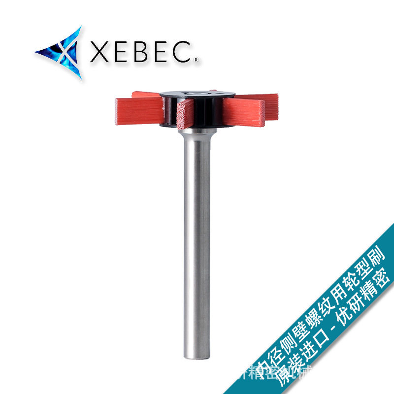 XEBEC锐必克去毛刺抛光研磨刷
