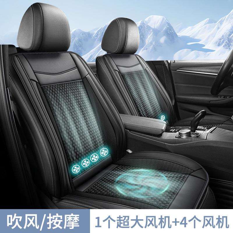 2024新款跨境汽车通风坐垫夏季凉垫小车货车单片冰丝透气吹风车垫