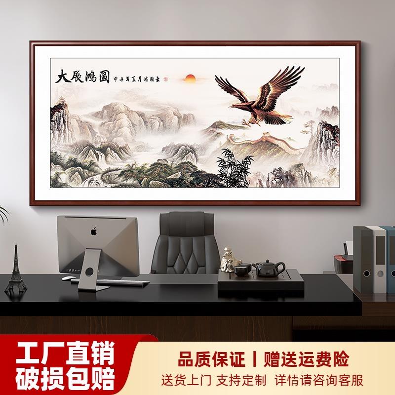 大展宏图挂画字画办公室背景画山水画客厅装饰画公司开业牌匾壁画
