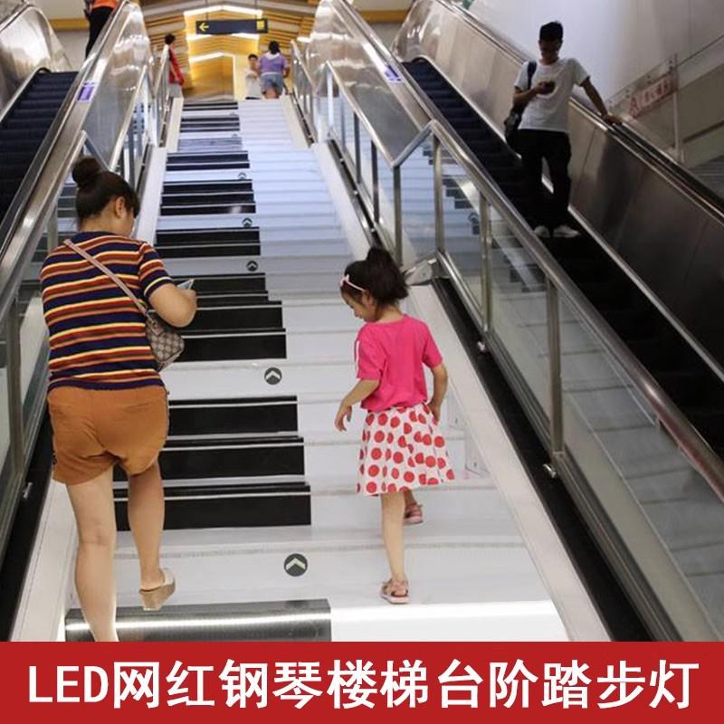 网红钢琴楼梯台阶灯条踏步感应器led灯带24V人体智能带音乐嵌入式