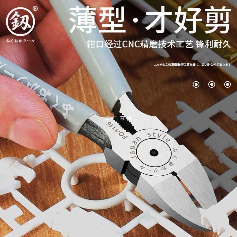 6E3X福冈水口钳工业级斜嘴钳56寸省力偏口钳剪迷你电子斜口钳模型