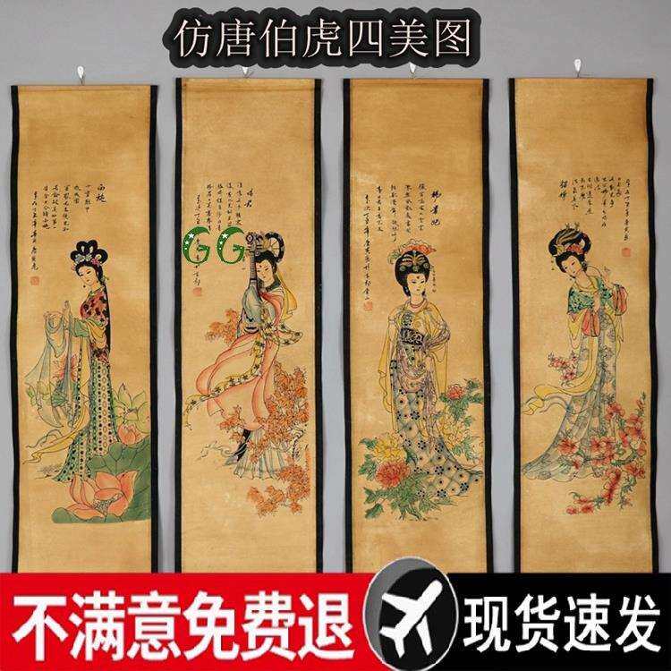 墙面茶室字画古画国画山水人物画办公室仿古装饰客厅挂画卷轴古董