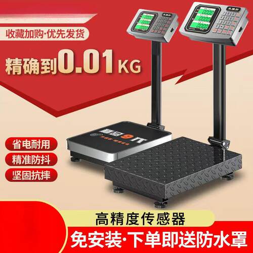 新款电子秤商用公斤称折叠电子磅秤工业通用型落地式器熙其他