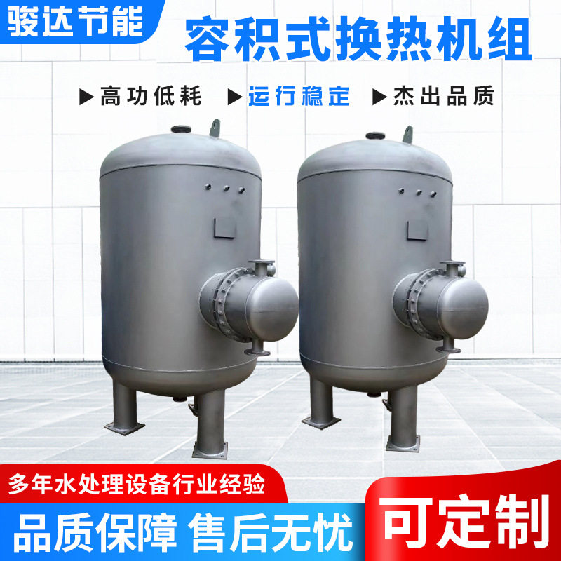 太阳能RV导流汽水浮动换热器