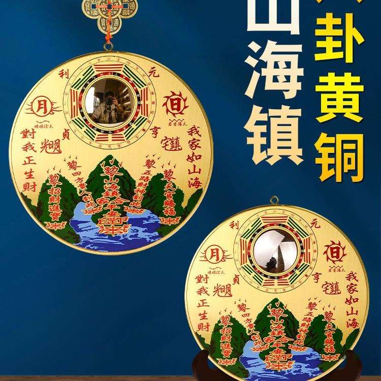 铜制山海镇凸面镜挂件家宅平安入户门入门大门口玄关客厅旺宅摆件