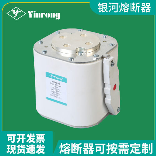 YRSA5-PK DC1500V 2000A 2500A aR 250kA 大储汇流柜用直流熔断器