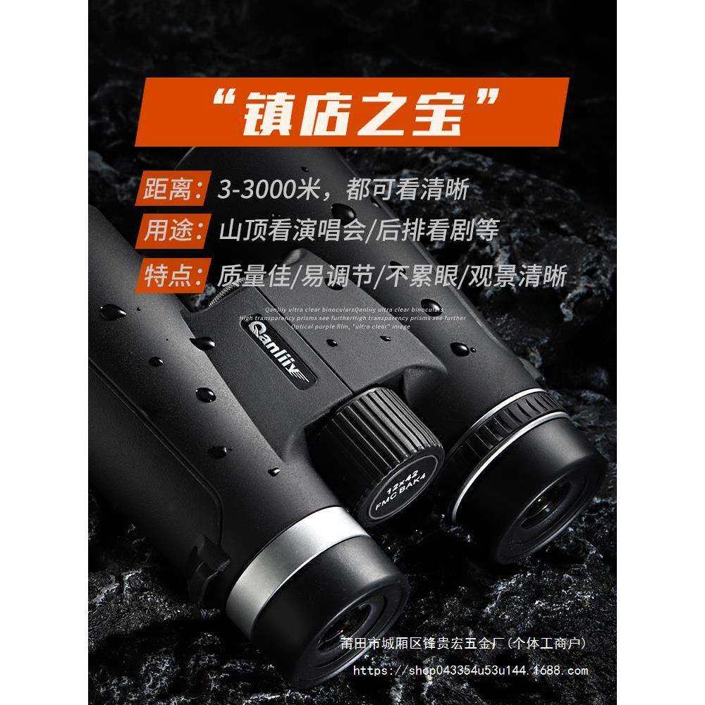 双筒望远镜高倍高清专业级成人演唱会可拍照微光可视观贵宏