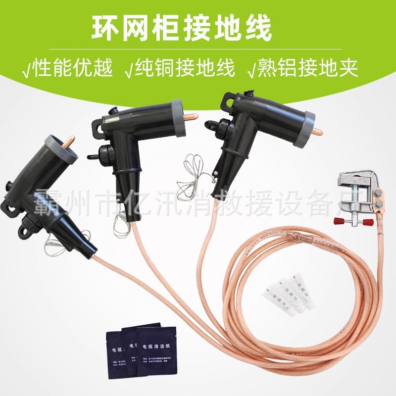 环网柜接地携带式软铜导线