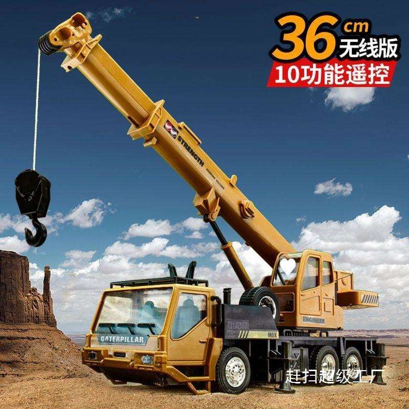 吊车大号8通道遥控电动玩具车充电汽车遥控车儿童吊机工程车模型