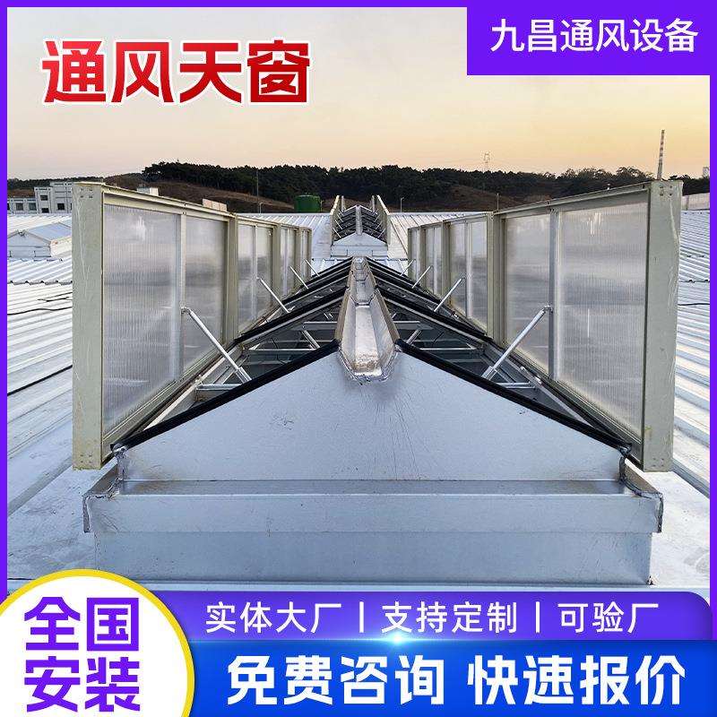 厂房用三角型电动通风天窗防雨防尘自然通风器三角形采光排烟天窗