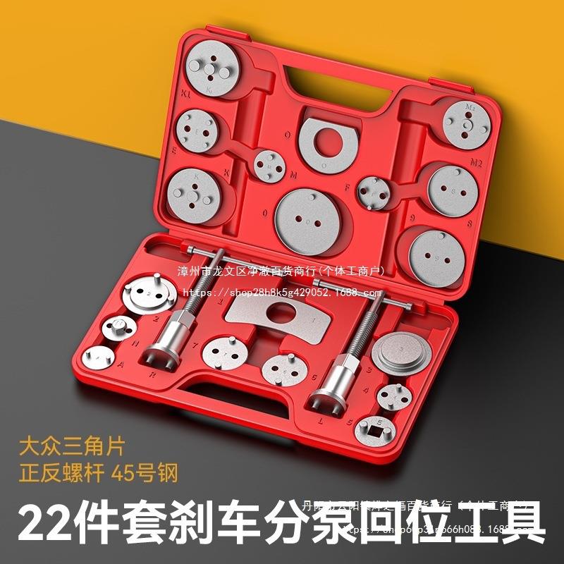 汽车刹车分泵回位工具刹车片拆装卡钳活塞复位更换调整汽修套装图片