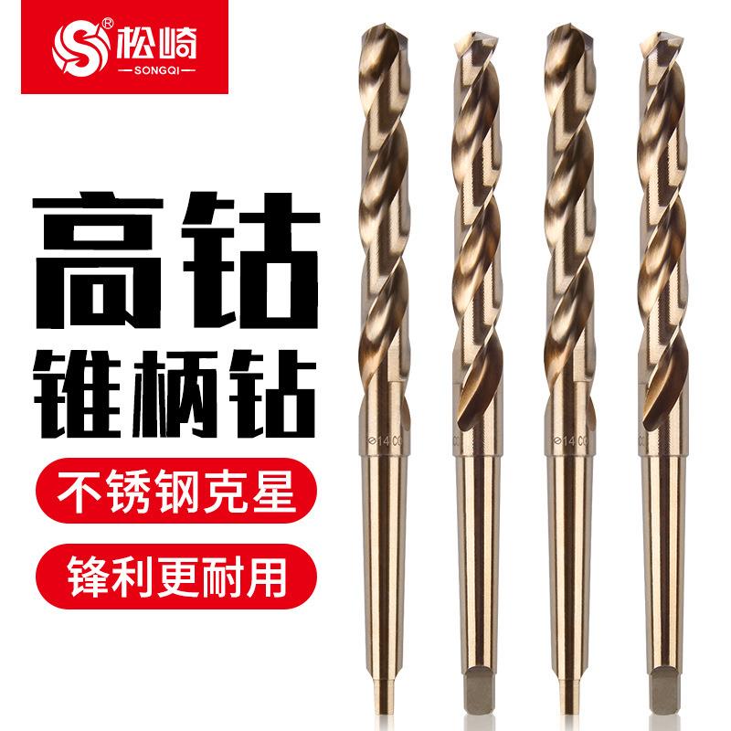 松崎m35锥柄麻花钻头高速钢金属钢板铁皮不锈钢专用钻头钻花打孔