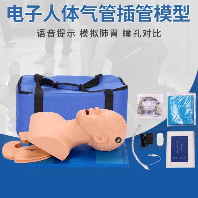 电子人体气管插管模型鼻咽口咽通气道管理急救护理训练报警模拟人