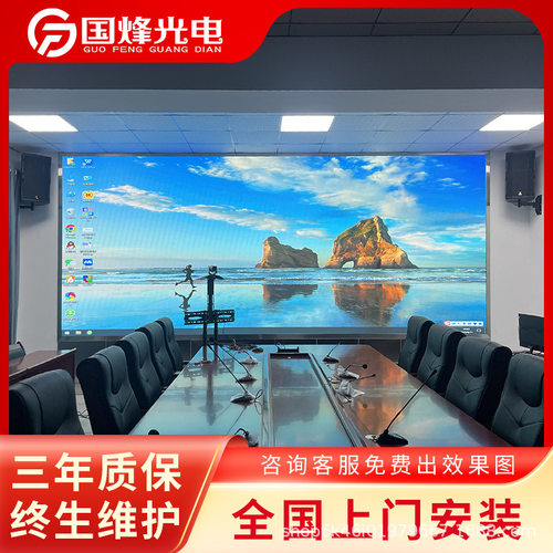 P1.25全彩LED室内会议显示屏