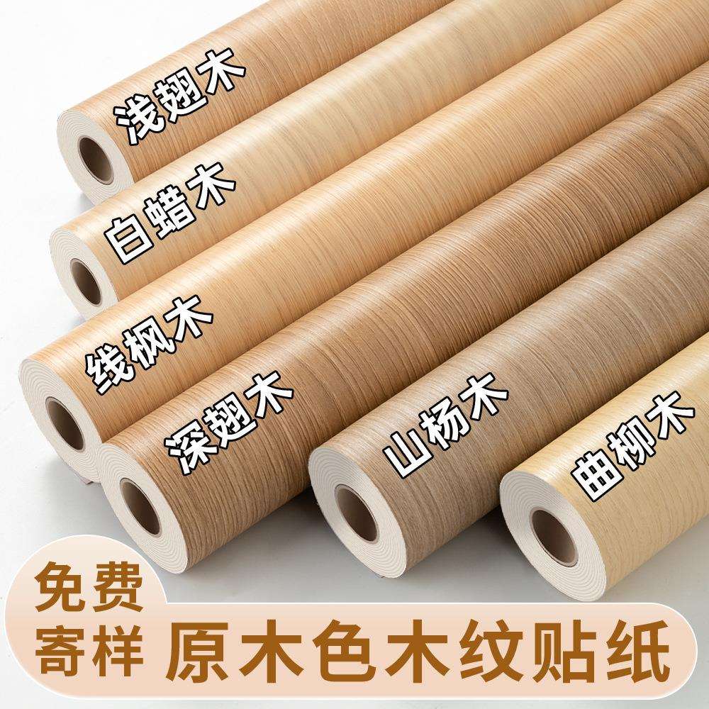 高级感自粘pvc房间翻新贴纸橱柜柜子木板木门桌面防水墙面装饰